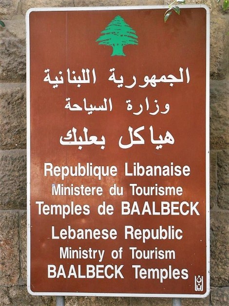 Baalbek: Eingangsschild zum Tempelbezirk (2008)